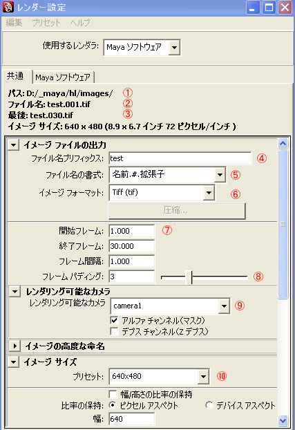 maya チュートリアル レンダリング バッチレンダリング