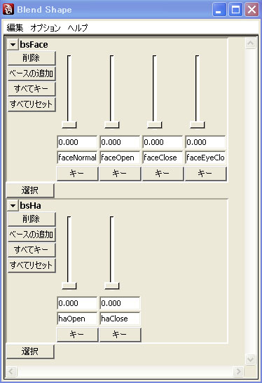 maya チュートリアル アニメーション キャラクターセットアップ ブレンドシェープ