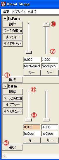 maya チュートリアル アニメーション キャラクターセットアップ ブレンドシェープ