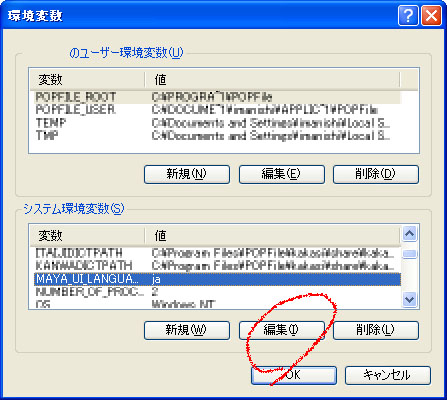 mayaチュートリアル日本語切り替え05