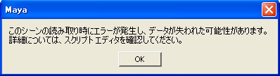 maya チュートリアル FAQ シーンデータ 壊れた