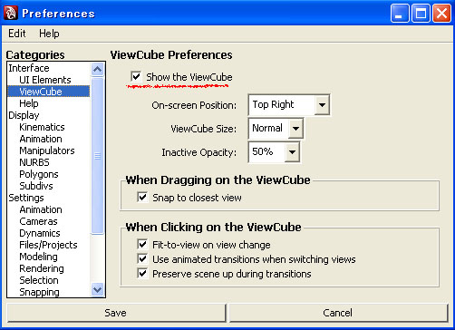maya チュートリアル FAQ viewCube Preference プリファレンス