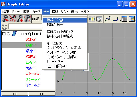 maya チュートリアル グラフエディター