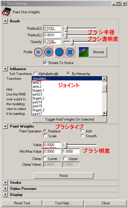 maya チュートリアル ジョイント スケルトン スキン　ウェイト